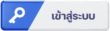 เข้าสู่ระบบ BY จินดา 555